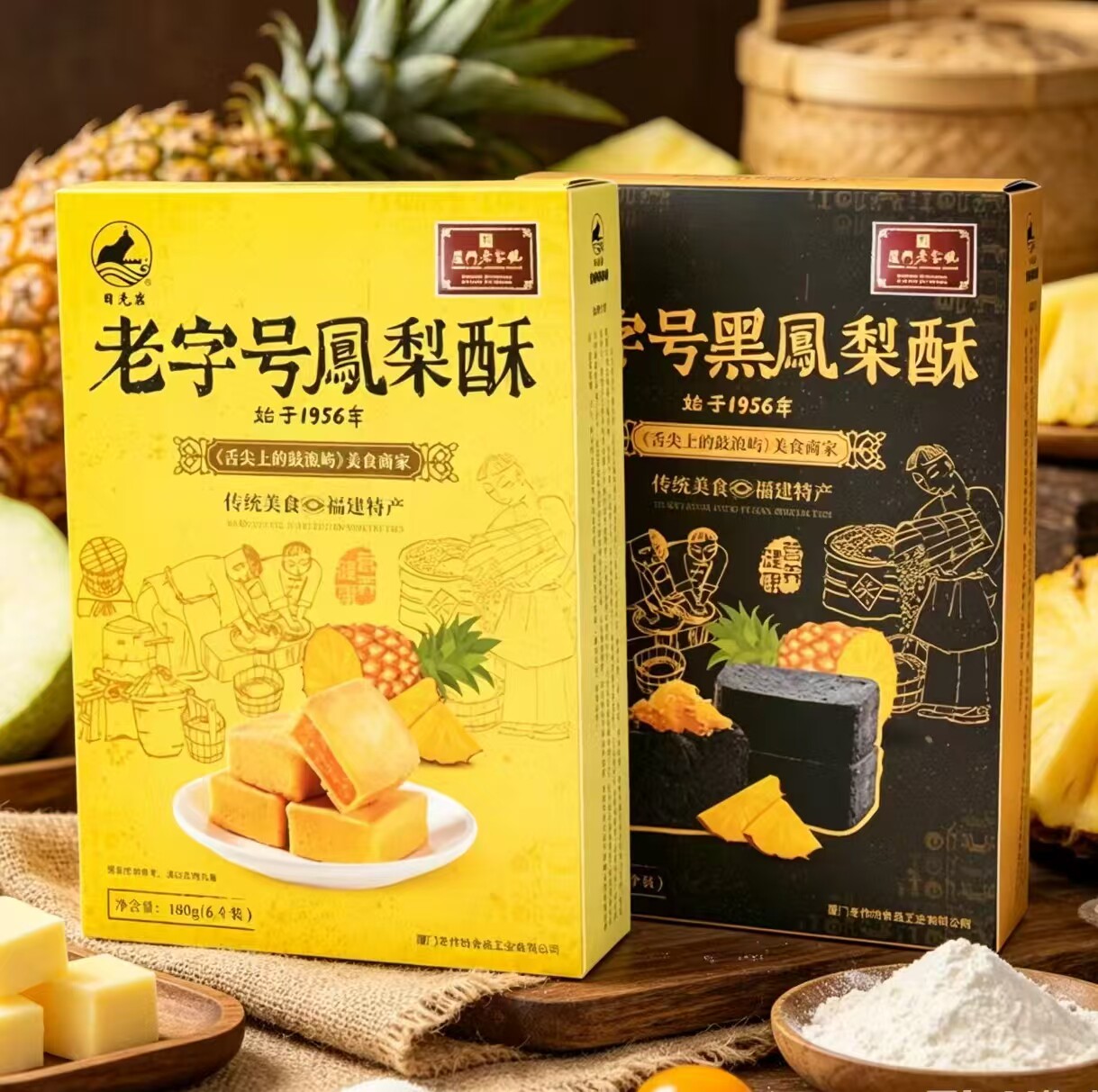 厦门特产日光岩凤梨酥原味鼓浪屿馅饼椰子酥传统糕点茶点零食