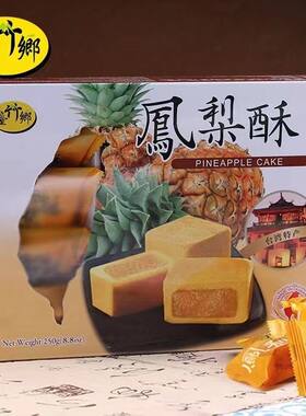 闽台特产正宗原味凤梨酥菠萝糕点芒果榴莲水果酥馅饼厦门伴手礼