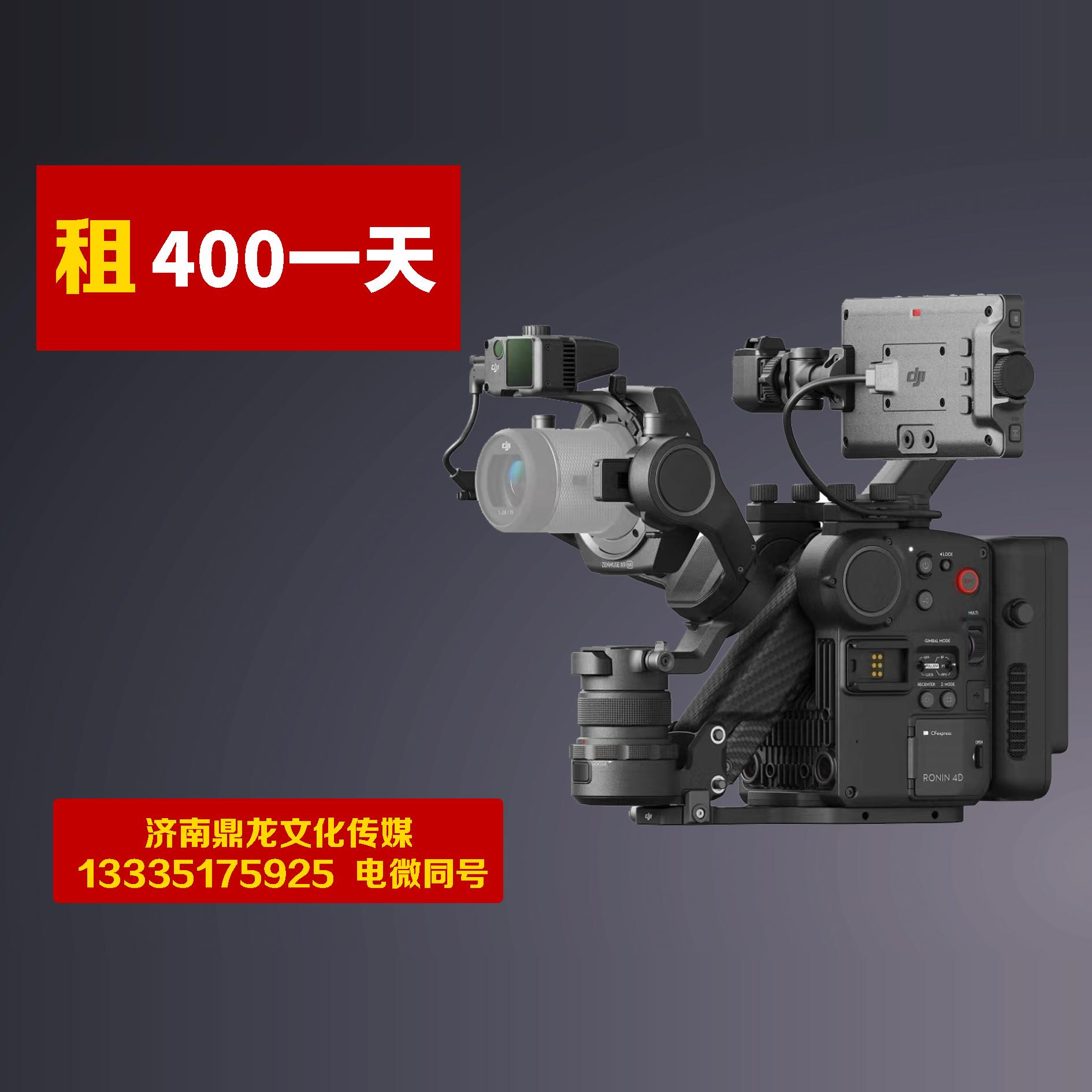 出租大疆如影4D全画幅四轴电影机