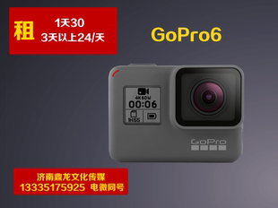 6BLACK高清水下运动4k防水微型摄像机 济南 出租租赁 HERO GoPro