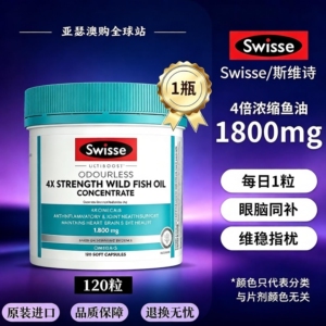 Swisse斯维诗rTG四倍鱼油胶囊dha