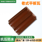 宜兴琉璃平板瓦琉璃工艺古新中式 平板瓦屋面环保材料8.5斤