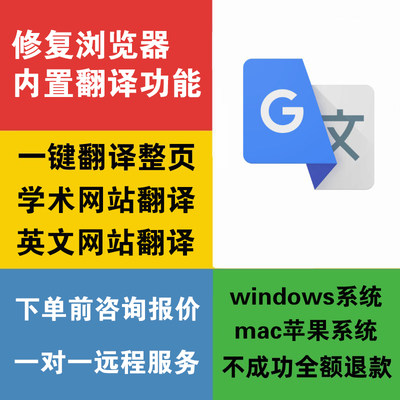 edge浏览器网页翻译整页翻译学术英文网站一键翻译修复插件安装