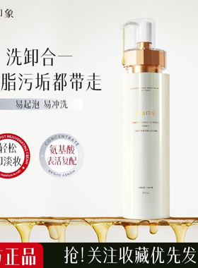 江南印象洗面奶净颜清透洁颜蜜