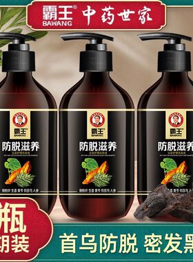 霸王防脱护发洗发水何首乌养发防掉发强根健发滋养头皮护理洗发液