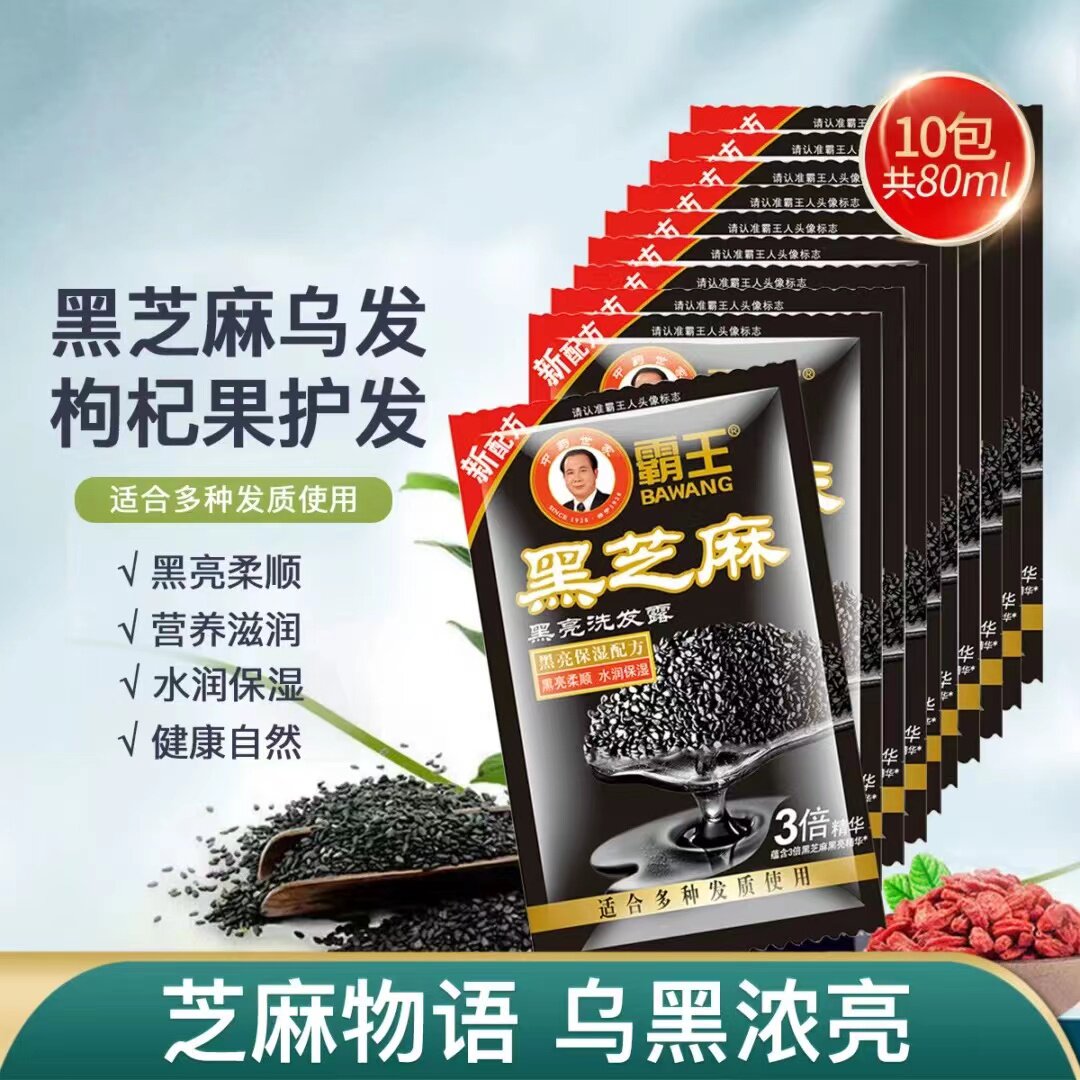 霸王黑芝麻袋装洗发水膏便装出行差8ml小包袋装一次性洗发露正品,美发护发/假发,洗发水,淘宝优惠券,粉丝福利购,淘宝优惠卷