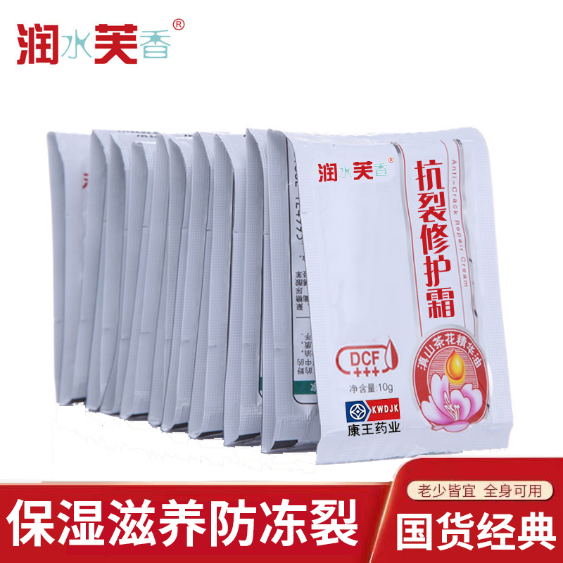 滇虹润芙手足护手霜干裂霜修复霜