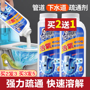 活氧管道疏通剂强力溶解头发堵塞厕所厨房下水道主管道洗手盆疏通