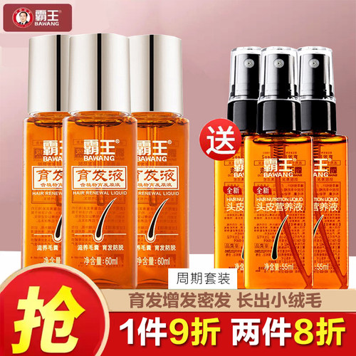 霸王育发液防脱发密发浓密营养液