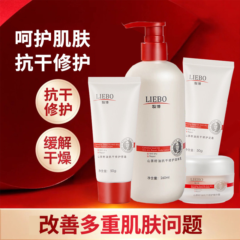 裂博倍润身体乳保湿滋润全身润肤乳秋冬持久留香身体霜官方正品