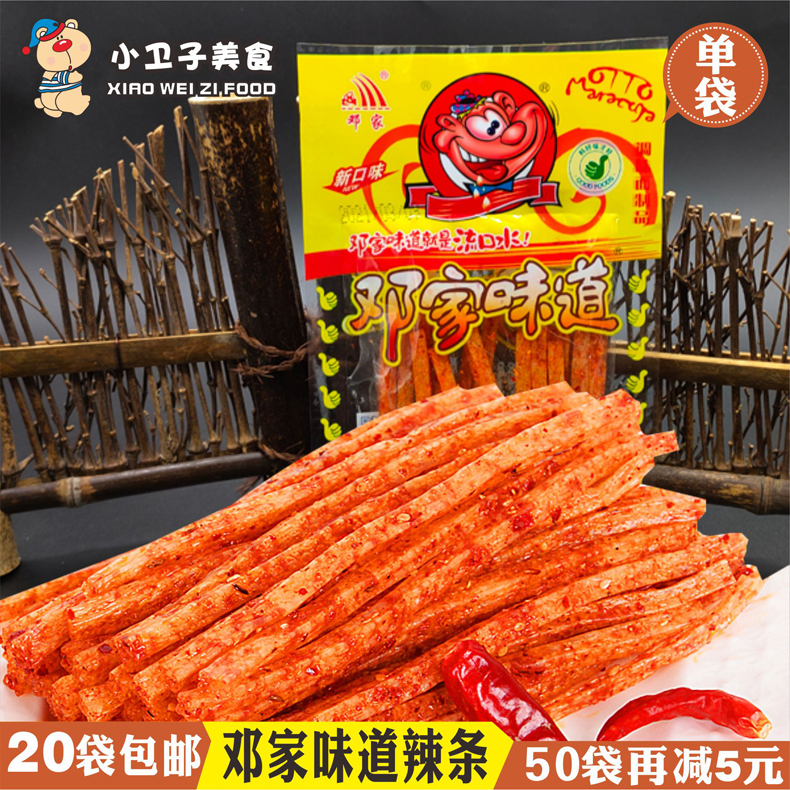 邓家味道辣条辣棒 8090后童年儿时怀旧香辣丝面筋零食小吃20g