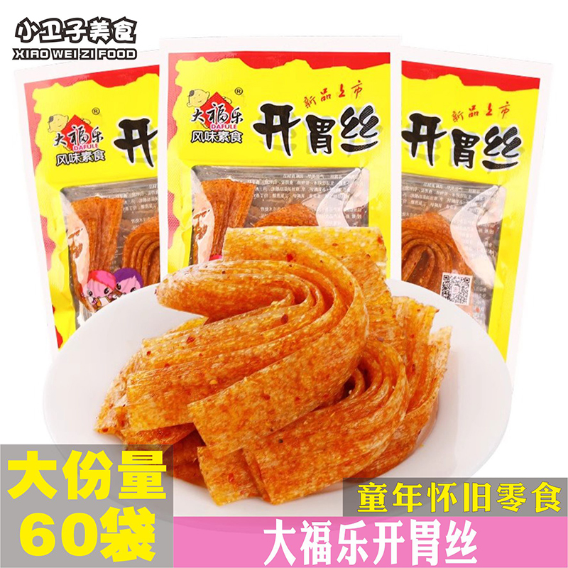 大福乐开胃辣条童年怀旧