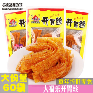 大福乐开胃丝辣条60袋8090后童年儿时怀旧麻辣面筋零食小卖铺小吃