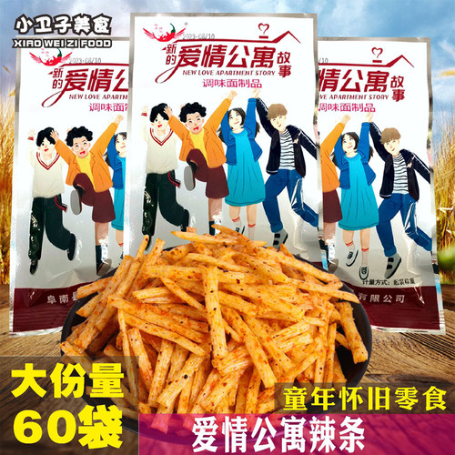 腾飞爱情公寓麻辣辣条怀旧零食