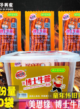 美思缘博士牛筋辣条8090后童年儿时怀旧零食校园宿舍小卖铺小吃