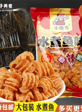 包邮怀旧小吃水煮鱼香辣锅巴大包