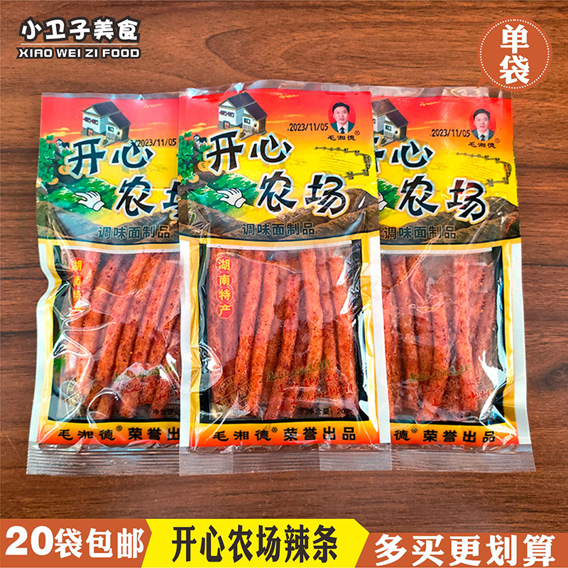 毛湘德开心农场辣条香辣棒
