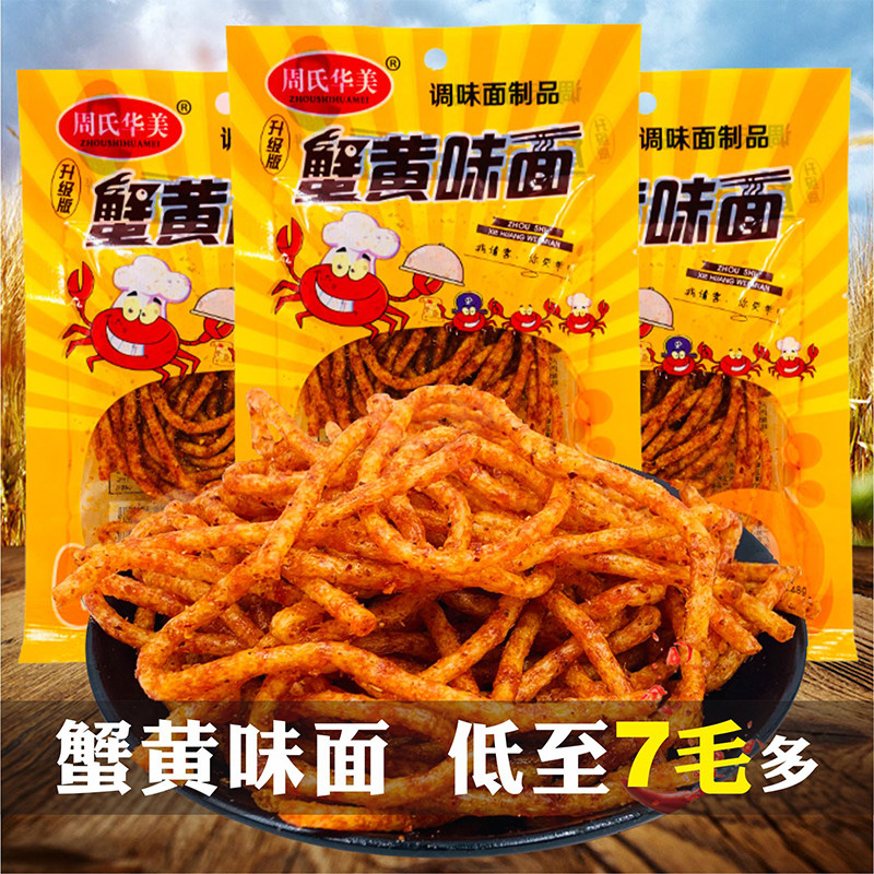 周氏华美蟹黄面香辣丝辣条38g*40袋童年儿时怀旧麻辣零食宿舍小吃图片