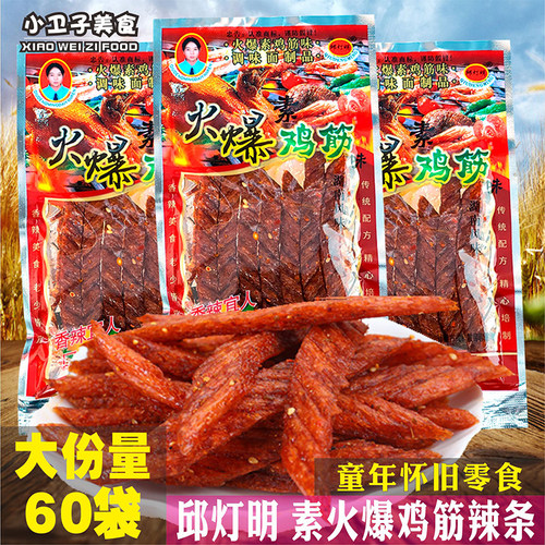 邱灯明火爆鸡筋辣条8090后童年儿时怀旧麻辣零食小卖铺休闲小吃