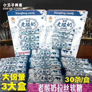 碧妹老酸奶拉丝软糖果30条*3盒8090后童年怀旧网红休闲零食小吃
