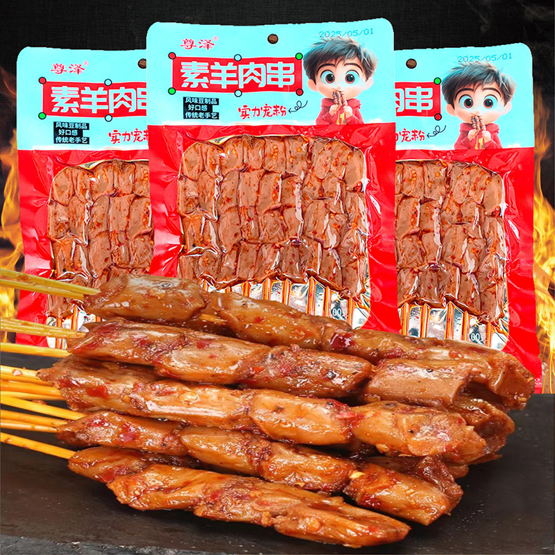 尊泽素羊肉串辣条豆制品100g串串香面筋素肉豆干串童年怀旧零食