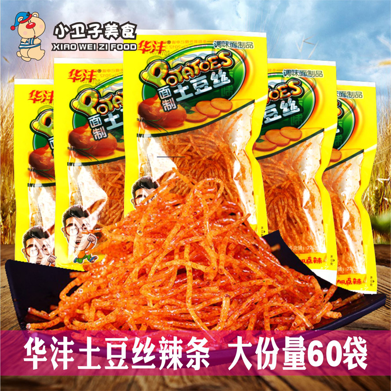 20g*60袋包邮林华兴和怀旧辣条