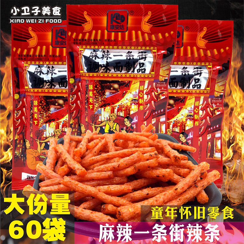 康安达麻辣一条街辣条16g*60袋包邮 8090后童年怀旧麻辣面筋零食