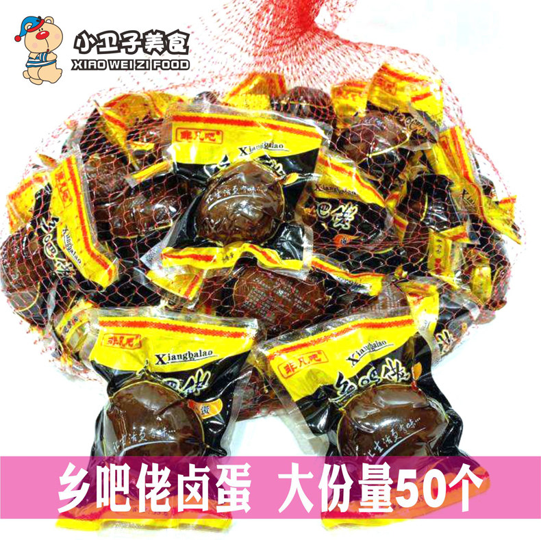 乡吧佬鸡蛋乡巴佬五香卤蛋35g*50个野山椒泡香喜蛋卤蛋泡面伴侣