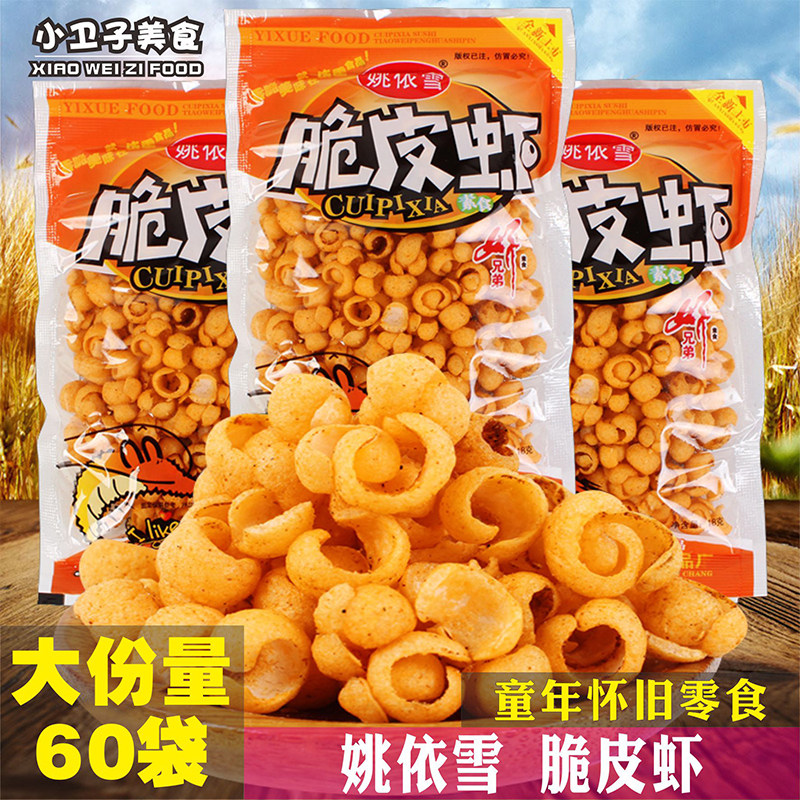 脆皮童年办公室宿舍零食图片