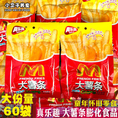 真乐趣大薯条膨化零食8090后童年儿时怀旧食品校园小卖铺休闲小吃