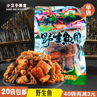 鳕鱼皮干辣条麻辣熟食风味鱼营养特色制品休闲食品32g 美亿天