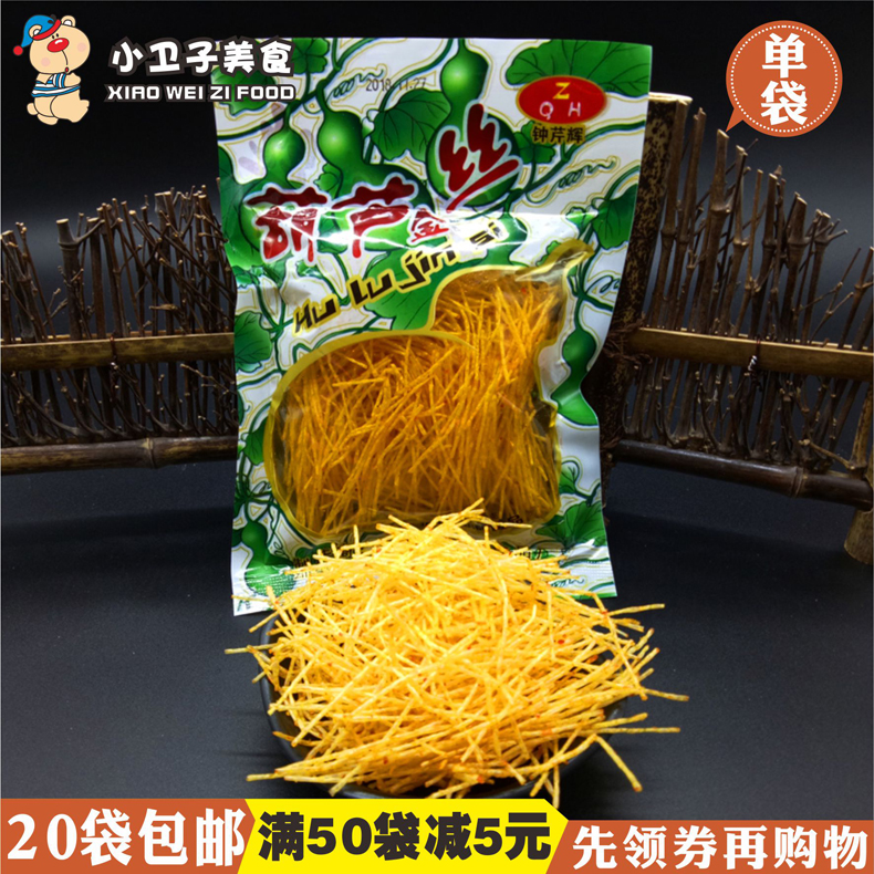 20俩包邮哥俩好/钟芹辉葫芦丝