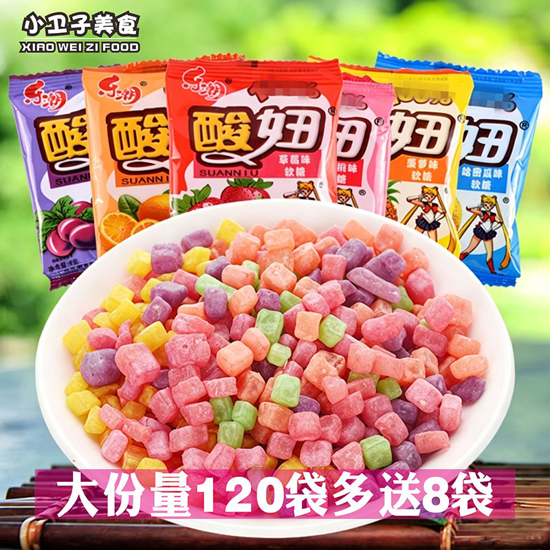 乐潮酸妞水果味软糖8090后童年儿时怀旧零食校园小卖铺多味糖果