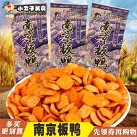 Bubu Sheng Nanjing соленая утка со вкусом 20 г * 60 пакетов с бесплатной доставкой, ностальгические детские закуски после 8090-х годов