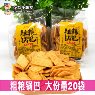 20袋童年怀旧办公室休闲网红零食 粗粮脆锅巴小米豆香锅巴80g