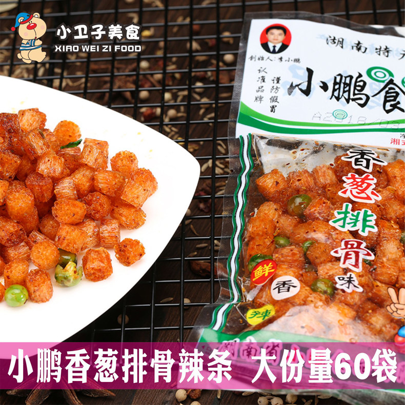 李小鹏香葱排骨味辣条18g*60袋包邮8090童年怀旧麻辣面筋小零食品,零食/坚果/特产,面筋制品,淘宝优惠券,粉丝福利购,淘宝优惠卷