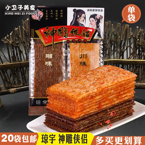 琼宇神雕侠侣辣条双色双味辣片童年儿时怀旧零食小卖铺休闲小吃