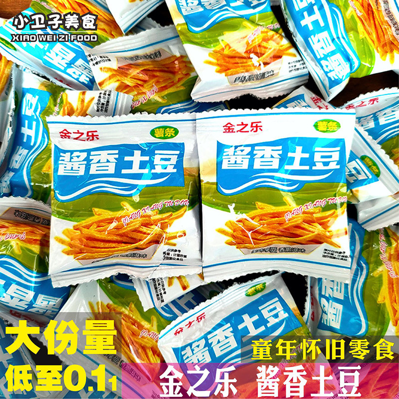 金之乐酱香土豆薯条童年儿时怀旧食品办公室休闲膨化零食小吃
