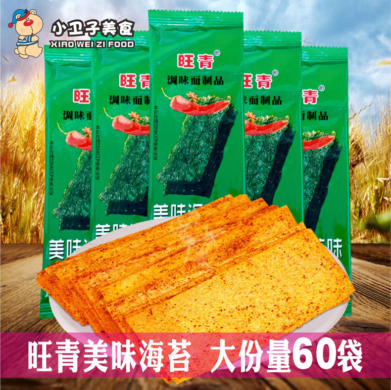 旺青美味海苔味辣条辣片15g*60袋8090后童年儿时怀旧零食小吃面筋