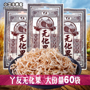 丫友无化果8g 8090后童年儿时怀旧零食小吃 60袋萝卜丝干无花果丝