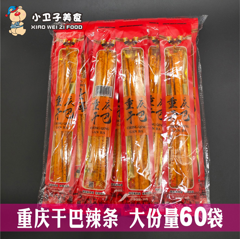 颜雯丽重庆干巴20g*60袋怀旧辣条