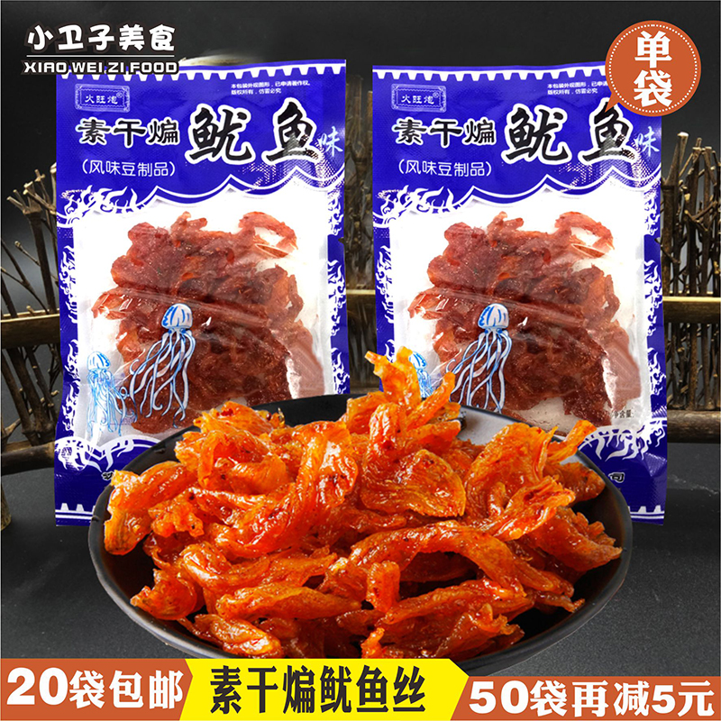 火旺炮素干煸鱿鱼丝味辣条80后童年儿时怀旧麻辣零食宿舍休闲小吃 零食/坚果/特产 面筋制品 原图主图