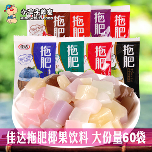 8090后怀旧休闲零食 椰果肉椰果粒果冻托肥 佳达拖肥35g 60袋