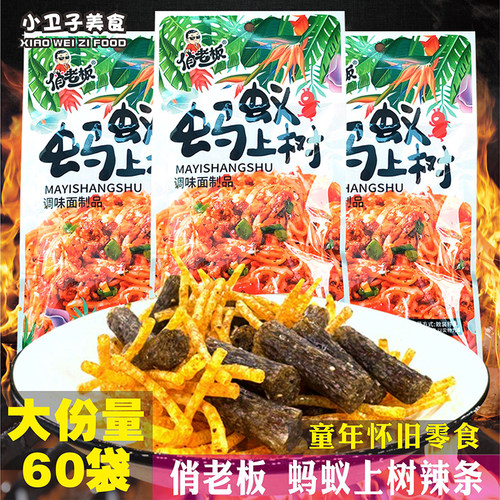 俏老板蚂蚁上树辣条8090后童年儿时怀旧零食校园小卖铺休闲食品
