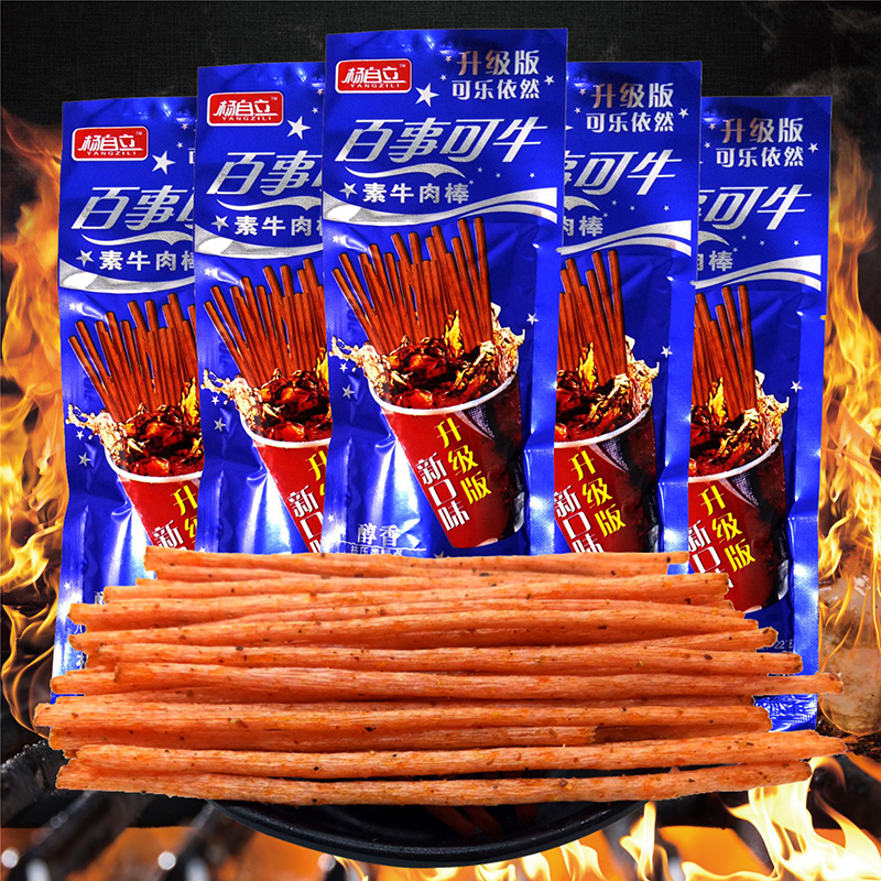 杨自立百事可牛素牛肉棒辣条8090后童年儿时怀旧零食小吃1袋