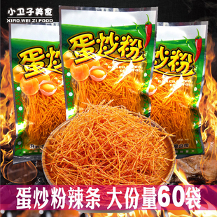 蛋炒粉辣条16g 60袋香酥金丝条8090后童年怀旧麻辣零食小吃