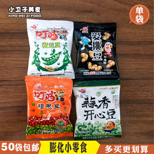 丰煌叮当荷兰豆蒜香相思豆8090后童年怀旧零食办公室膨化食品1袋