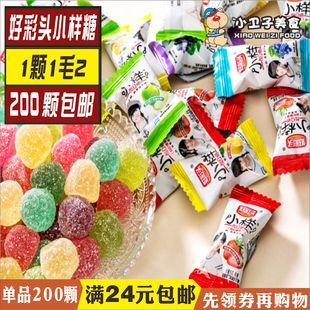 拍200颗 好彩头小样酸Q糖水果喜糖果软糖儿童办公室零食品1颗 包邮