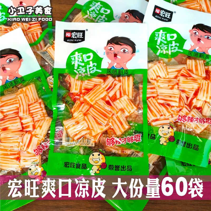 宏旺爽口凉皮辣条25g*60袋8090后童年儿时怀旧零食校园麻辣小吃