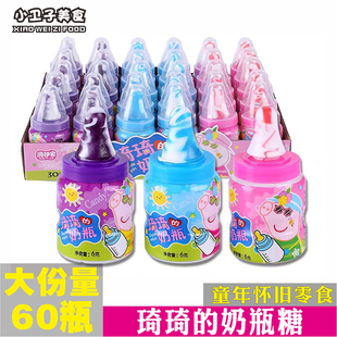 小猪琦琦的奶瓶糖网红奶嘴糖8090后童年怀旧糖果儿童卡通创意零食